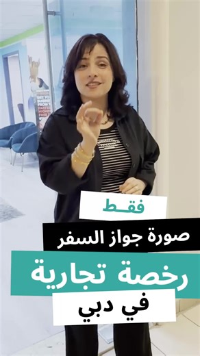 اسس رخصتك التجارية بسهولة مع بيبرلس