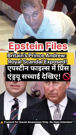 Osama Omani on Instagram: "Britain’s Prince Andrew: Royal Scandal Exposed! 👑🚫 Bade ghar ke bade kaand! 😱 Prince Andrew aur Epstein Files ki wo sachai jo duniya se chhupai gayi. 🚫👑 . . . ​#PrinceAndrew #RoyalFamily #Scandal #EpsteinFiles #OsamaOmani . . Disclaimer: For awareness purpose only (Check pinned comment)"."