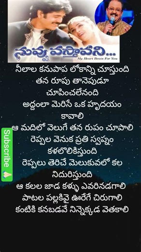 patala pallakivai song lyrics #spb #nagarjuna #simran #love #song #music #melody #lyrics #shorts