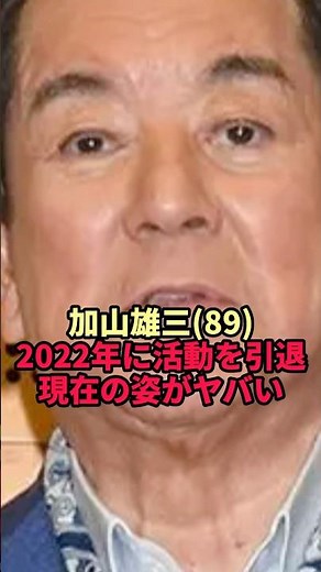 [Yuzo Kayama] The Current Appearance of the 89-Year-Old Who Retired from Concerts After Suffering...