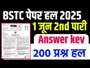 BSTC Answer Key 2025 |BSTC 2025 LivePaper Solution |01 June 2025 1st Shift |BSTC EXAM 2025 paper