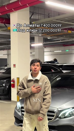 Mercedes-Benz E-class w213 Жылы:2017 E200 2.0 бензин Идеальный тех состоянияда! Мотор, коробка, ходовка барлығы тексерістен өтті без вложений без замечаний🔥 Пробег:105мың км(1000%оригинал) 2-3 деталь жеңіл освеженка без шпак без замен! Комплектация Avangard:богатый коныр салон заводской подсветкаларымен😍 Казакстандағы багадан 4-5🍋 теңгеге тиімді вариант 100% 🇰🇷До Алматы бағасы без расстаможки:7.400.000 тг 🇰🇿Под ключ қазақ номермен 12.000.000 - #рек #топ #колеса #корея #mercedes