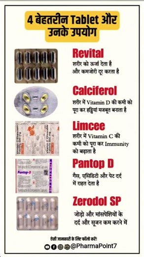 4 बेहतरीन Tablets और उनके उपयोग | Common Medicines Guide#TabletsUses#Revital#youtubeshorts