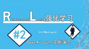 #2OpenAi Gym实例演示【RL强化学习】小乌龟走悬崖