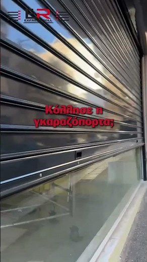 Express Roll: Επισκευή και Συντήρηση Γκαραζόπορτας & Ρολών με Άμεση Εξυπηρέτηση