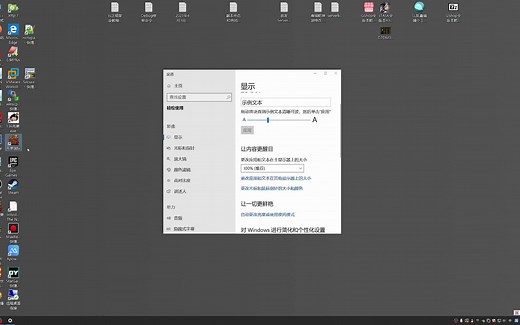 电脑文字体大小设置win10系统
