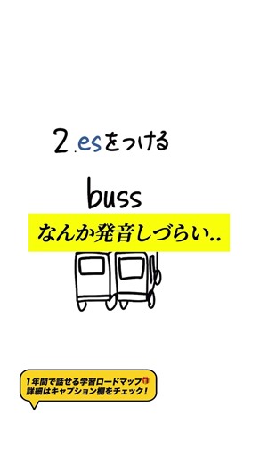複数形の作り方!? #masaenglish #英語 #英語学習 #英会話海外留学 #英会話 #留学 #shorts