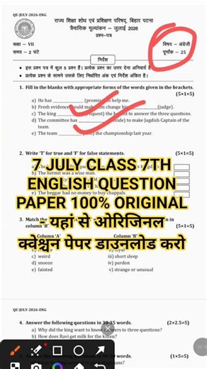 7 July Class 7th English Trimasik Pariksha 2026 | Class 7 English Trimasik Pariksha Ka Paper #bseb
