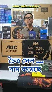 Chaitra Sale ... Price reduced 💥 All Brand 😱 / Wholesale Shop ✨ Viral Shop / ♥️ Modern Computer Care