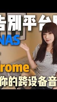 一分钟教你在飞牛上搭建个人全平台音乐库Navidrome！实现随时随地畅听所有歌！