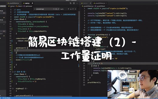 程序员带你手把手搭建区块链(2) - 工作量证明机制(Proof Of Work POW) | 比特币 | 加密货币 | 数字货币 | blockchain