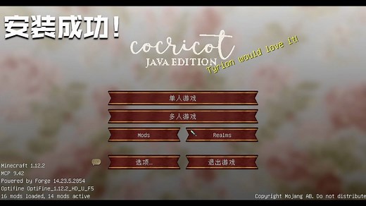 cocricot安装教程-水视频