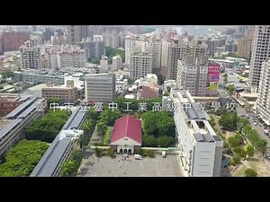 臺中高工82週年校慶紀念影片