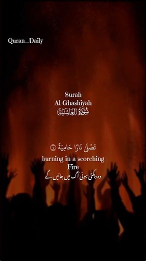 Surah Al Ghashiyah with translation | 🤍✨️ | #quranictranslation #dailypost #recitation #quran #islam