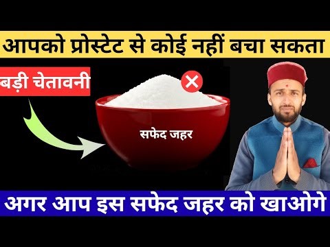 ❌BIG MISTAKE: 4 Everyday Foods That Secretly DAMAGE Your PROSTATE(Stop Inflammation)