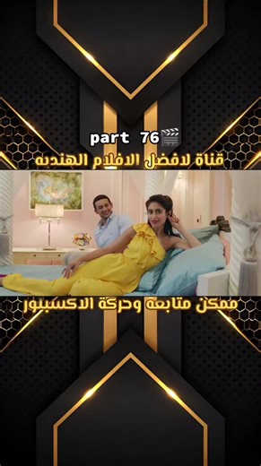 شاب جريء يقع في حب فتاة جميلة… لكن الطريق لقلبها مليء بالمشاكل والجنون! 😎🔥 كوميديا ورومانسية وأكشن بطعم بوليوود مع النجم Varun Dhawan. #افلام #بوليوود #MainTeraHero #فيلم #اكشن #كوميديا #VarunDhawan 🎬🔥