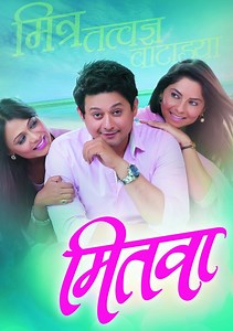 Mitwaa Movie (2015), Watch Movie Online on TVOnic