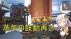 【Minecraft 1.18.2】 工業modで終末的階層都市を作る Part67.00 -Createでボイラー発電-