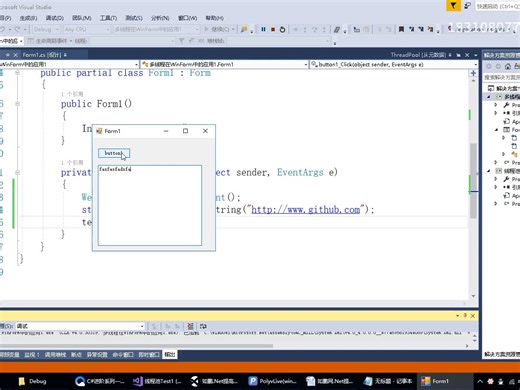 10. 2-WinForm中线程的简单应用