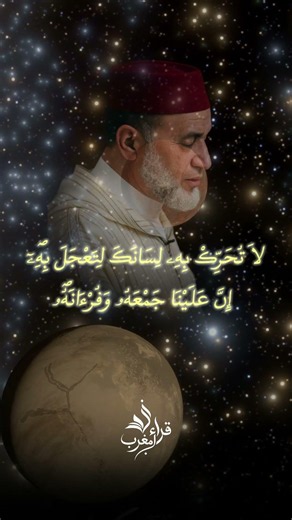 أداء رهيب مع القارئ الشيخ مصطفى غربي❤️سورة ق