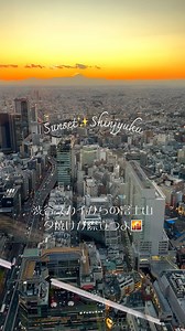2.1M views · 68K reactions | Mt. Fuji in winter and Tokyo night view✨ #shibuyasky #tokyonight #東京夜景 #夕暮れ時 #夕暮れの空 #東京デート #渋谷スカイ | Mituhiro Nakaya | Facebook