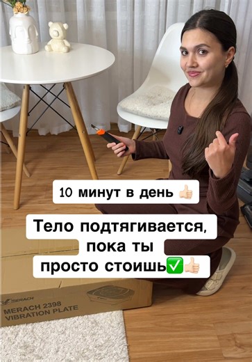 Transform Your Body in Just 10 Minutes a Day!