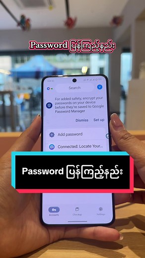 Password မေ့သွားတဲ့အခါ ပြန်ကြည့်နည်း Guide