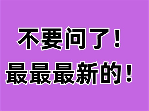 【2024】最新版Python入门到精通