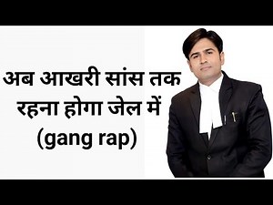 IPC 376 DA Amendment punishment of gang rape