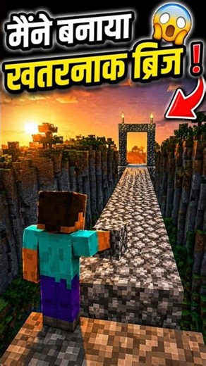 Minecraft Bridge 🌉🔥 | Amazing Build in 30 Seconds #shorts