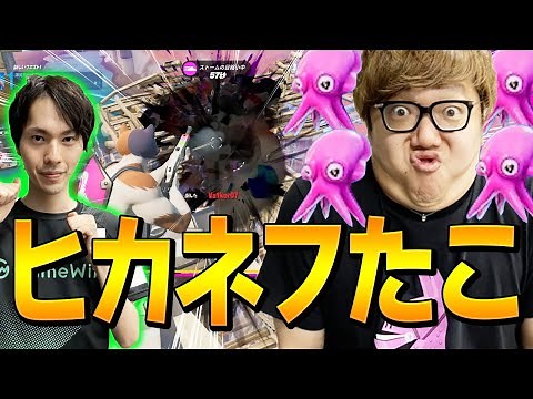 ヒカキンさんがネフを大爆発!? 2人で最新チート武器を使った結果w【フォートナイト/Fortnite】