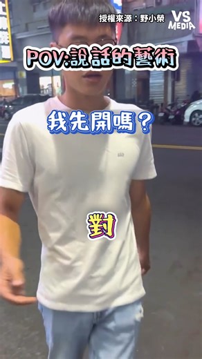 899K views · 5K reactions | 至少南下還沒睡 #開車 創作人 野小榮 原影片這邊看https://www.instagram.com/reel/DQmF4hUEr9b/?utm_source=ig_web_copy_link | VS MEDIA | Facebook