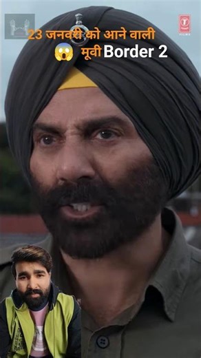 border 2 trailer review😱 #viralvideo #bollywood #border2 💪