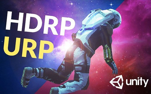 【Unity】【URP和HDRP】你应该选择哪一个？