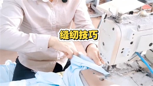 工厂缝纫机操作技巧与方法手势手工