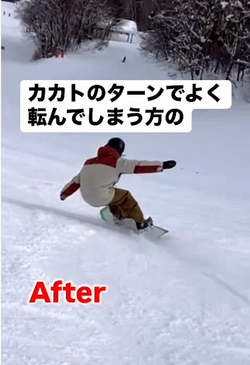 スノーボードカービングのレッスン体験