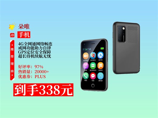 【手机推荐】338元到手！朵唯Q99迷你4G全网通手机，戒网+定位+支付通话，超长待机，学生老人都适用，至尊白超赞！朵唯Q99手机 触屏儿童手机