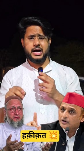 han bhai mai aap ki baat se sahmat hu ✊ #aimim #shorts