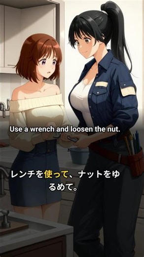 Learn Japanese Phrases: Fix a Leaky Faucet (5)