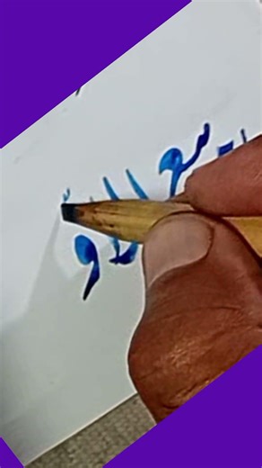 Rabi-ul-Awwal in Urdu handwriting |Arabic Calligraphy Art Tips #viral #trending