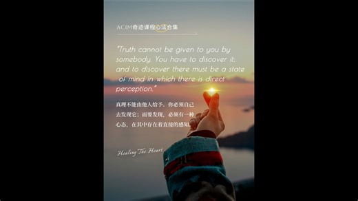 《A Course in Miracles》ACIM 奇迹课程 • 心法语录合集SUB【叠加版】