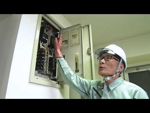 低圧電気取扱業務特別教育動画（7h）シリーズ ～漏電遮断機～
