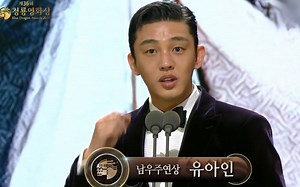 【刘亚仁】[奖项] 151126 第36届青龙电影奖-最佳男演员赏