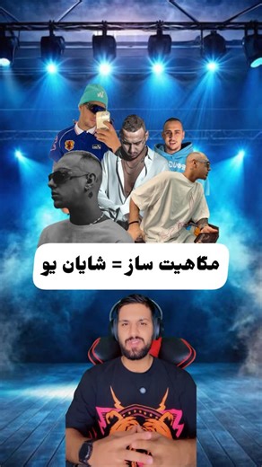 ‎علی احتشامی | Aliehteshami‎ on Instagram‎: "برای دریافت موزیک ها وارد چنل تلگرام بشید ، لینک چنل بیو پیج هست #شایان_یو #shayanyo #به_جز_تو #باور_کن #بعد_تو #anniversary #اشتباه @shayanyo_"‎