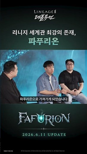 Can You Survive? The Terror of the Abyss, Fafurion Emerges!