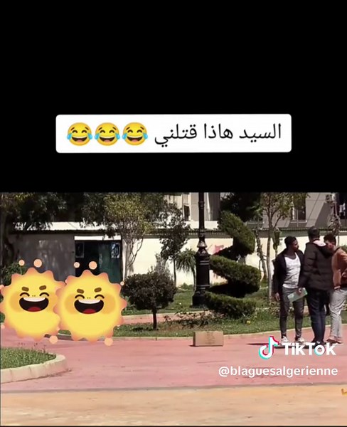 #كاميرا_خفية #كاميرا_كاشي #tiktok #dz #جزائري🇩🇿 #الشعب_الصيني_ماله_حل😂😂 #مشاهدات #عربية #حظراكسبلور #foryoupage #إكسبلوررررررر_explore #long #viraltiktok #viralvideo #foryou @foryoupage @Imran Khan Official @ضحك جزائري @ضحك جزائري @ضحك جزائري
