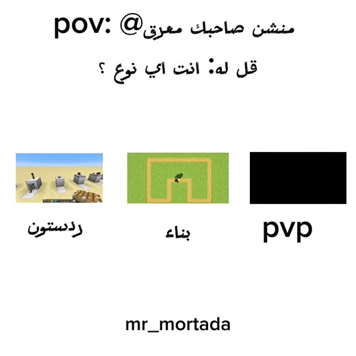 Minecraft Pros: PVP, Building, and Redstone Skills