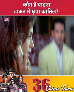 36 China Town Full Movie (4K) Suspense Thriller | Shahid Kapoor & Kareena Kapoor #36ChinaTown #KareenaKapoor #ShahidKapoor | Ultra Movie Parlour