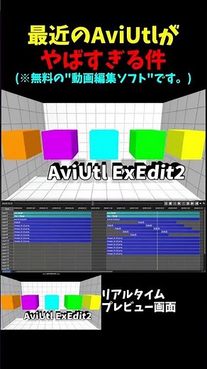 AviUtl2の進化が凄まじい……！！！！！