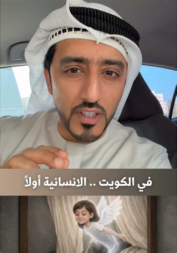 موقف الكويت من التعاطف مع إيران